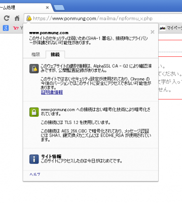 SnapCrab_フォーム処理 - Google Chrome_2015-7-17_11-22-11_No-00