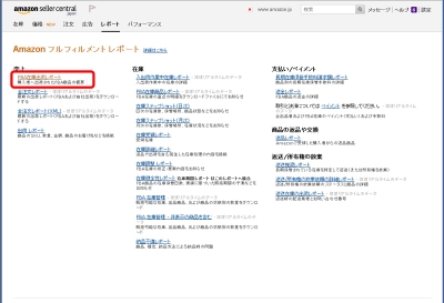 SnapCrab_セラーセントラル---Amazon-フルフィルメント-レポート---Amazon-セラーセントラル---Google-Chrome_2015-8-7_14-12-1_No-00