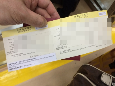深セン入国
