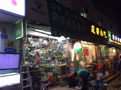 深セン雑貨店