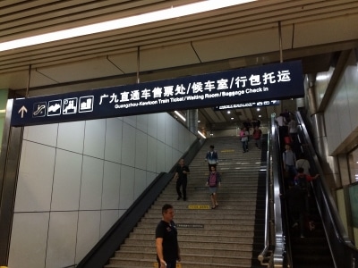 深セン　香港駅